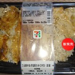 セブンイレブン - 三元豚のねぎ塩豚カルビ弁当(麦飯)398円(税抜き価格)