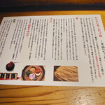 元祖めんたい煮こみつけ麺 - 麺、つけ汁、配膳方法など、お店のこだわり