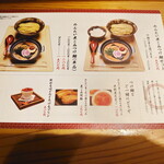 元祖めんたい煮こみつけ麺 - メニューはシンプル