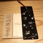 元祖めんたい煮こみつけ麺 - こういうのもなんだか楽しい