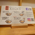 元祖めんたい煮こみつけ麺 - めんたいつけ麺の楽しみ方