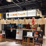 焼肉赤身 にくがとう - 