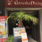 Ganesha Dining - 