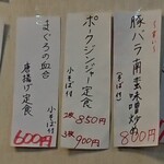 江戸家 - 次はまぐろの血合から揚げ定食？