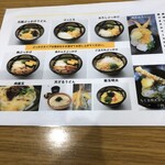 博多麺道場 ぶっかけ屋 - メニュー