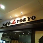 六厘舎 TOKYO - 看板