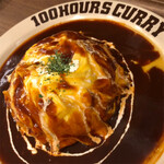100時間カレー - とろとろ卵のオムカレー