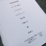 イチリン ハナレ - 