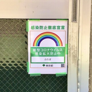 長い間お世話になりました Finalふたば By 穴水道路 味のふたば 小川町 定食 食堂 食べログ