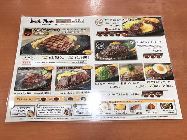 メニュー写真 ステーキ ハンバーグ サラダバー けん 蒲田店 京急蒲田 ステーキ 食べログ メニュー写真 ステーキ ハンバーグ サラダバー けん 蒲田店 京急蒲田 ステーキ 食べログ