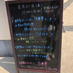 野菜が主役の古民家レストラン 花果菜 - 