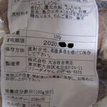 大谷政吉商店 - 裏面ラベル