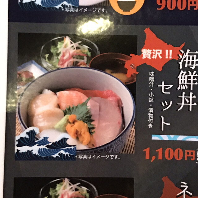 メニュー写真 毎日 北海道物産展 ネオ炉端 道南農林水産部 浜松有楽街店 第一通り 居酒屋 食べログ