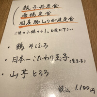 赤坂 ざんまい - 選べる小鉢