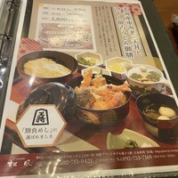 日本料理 松風 - 