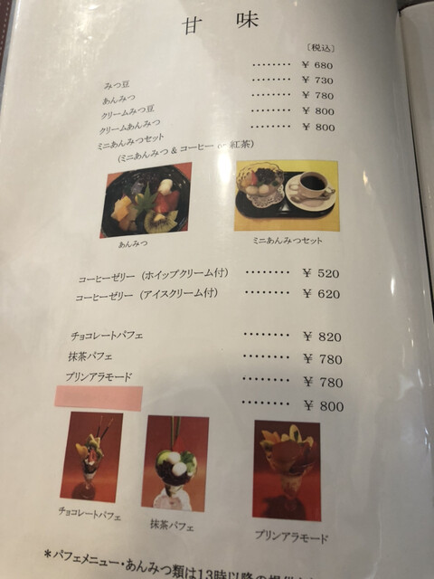 思い出のプリンアラモード By Aki7878 エリート 枚方市 喫茶店 食べログ 思い出のプリンアラモード By Aki7878 エリート 枚方市 喫茶店 食べログ