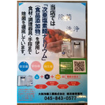 ジェイハン - 衛生面の対策で次亜塩素酸ナトリウム使用しています。