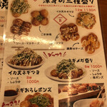 たこやき やまちゃん2号店 - 