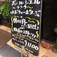 ダン ル シエル - 