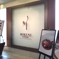 フレンチレストラン ミクニ サッポロ - お姫様タイムの始まりです♡