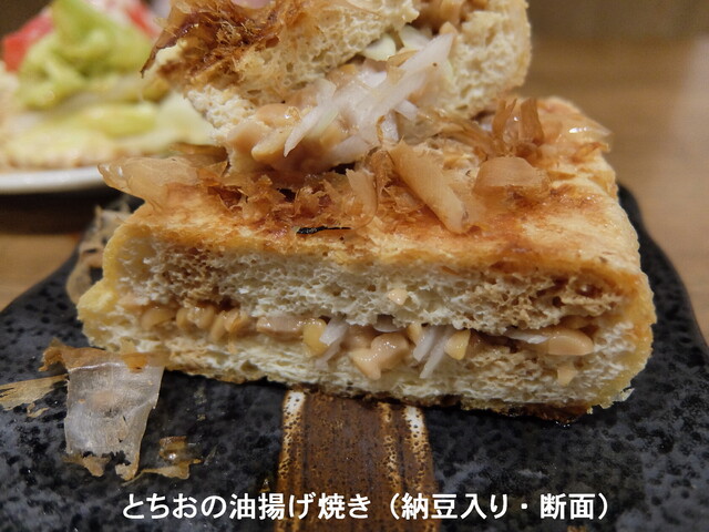 居酒屋 ゆた 越後湯沢本店 越後湯沢 居酒屋 食べログ