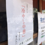 元祖ぴかいち - 