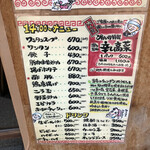 元祖ぴかいち - 