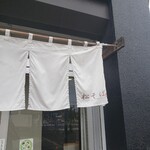 松そば - 入り口