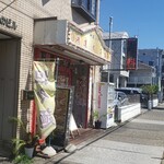 鴻運餃子館 - 