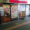 BECK'S COFFEE SHOP  磯子店