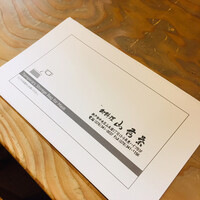 山荷葉 - 