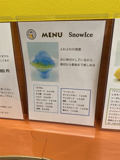 上大岡にかき氷とレモネードのお店が新しくオープンしました By Tora Dora レモスラ 上大岡 ジュースバー 食べログ 上大岡にかき氷とレモネードのお店が新しくオープンしました By Tora Dora レモスラ 上大岡 ジュースバー 食べログ