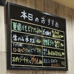 Hathor - 本日のおすすめ