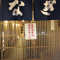 満寿家 - 8人でたべたから？在庫終わりました！