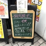 国民酒場 じぃえんとるまん - 