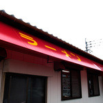 安全食堂 - ボロボロだったテントが新しくなってました。