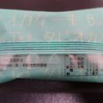 新東陽 台灣名品集 - 珍珠奶茶酥タピオカミルクティケーキ／パッケージ