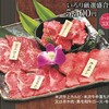 炭火焼肉 いろり