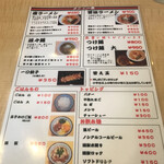 博多塩ラーメン　城 - メニュー！