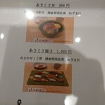 佃瀧三郎すし - 