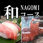 民芸肉料理 はや - 焼肉 和コース