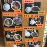 ラーメン どんどん - 