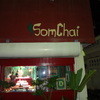 ソムチャイ