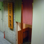 Sasaki - 店の外観