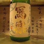 車力門 ちゃわんぶ - この日の一本は"寫楽"の純米生酒。