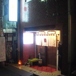 車力門 ちゃわんぶ - 店の外観。