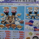 上間てんぷら店 ゴヤ市場 - お供え物　豚頭\2500円他