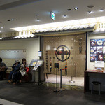 中村藤吉本店 - 