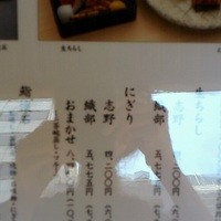 銀座 久兵衛 銀座本店 - 