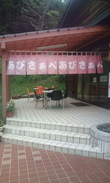 あびさぁべ - 茂市（ラーメン）の写真